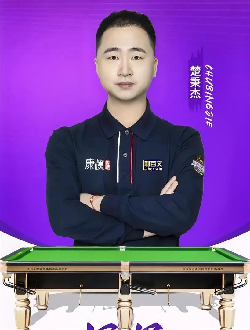 交锋中总能